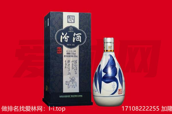 北京怀柔区回收汾酒.jpg